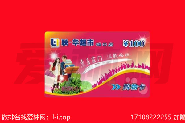 宝鸡陈仓区回收购物卡