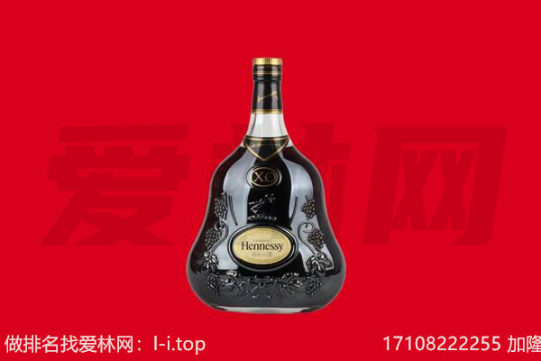 宝鸡陈仓区回收轩尼诗.jpg